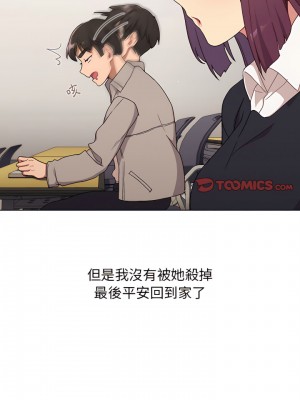 分組換換愛 17-18話_17_04