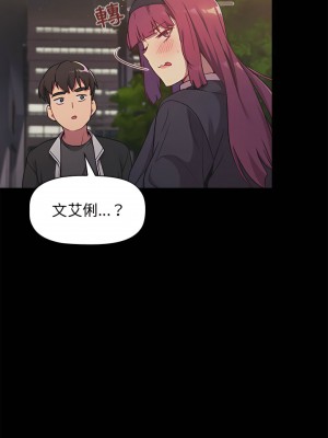 分組換換愛 17-18話_17_06