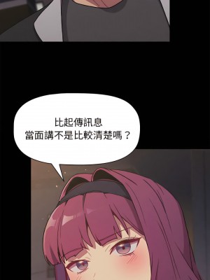 分組換換愛 17-18話_17_08