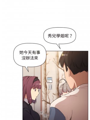 分組換換愛 17-18話_17_12