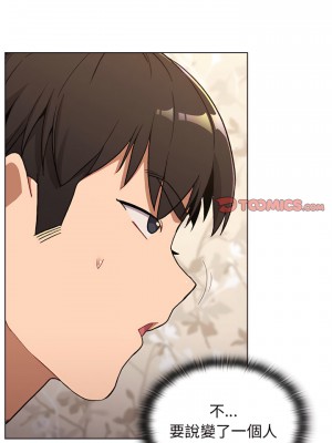 分組換換愛 17-18話_17_13
