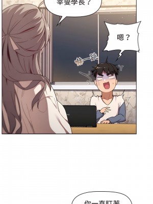 分組換換愛 17-18話_17_14