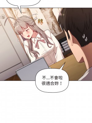 分組換換愛 17-18話_17_15