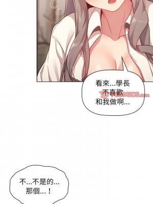 分組換換愛 17-18話_18_05