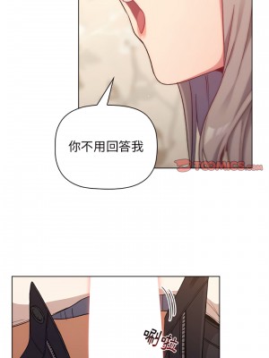 分組換換愛 17-18話_18_06