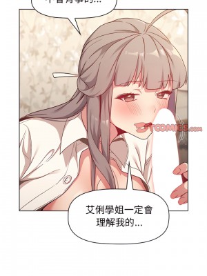 分組換換愛 17-18話_18_08