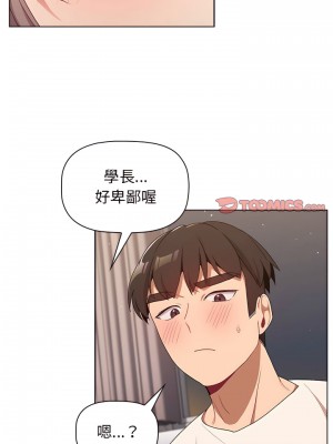 分組換換愛 17-18話_18_09