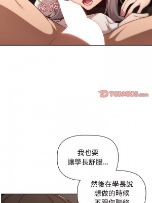 分組換換愛 17-18話_18_10