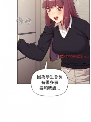 分組換換愛 17-18話_18_17