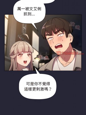 分組換換愛 17-18話_18_19