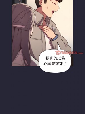 分組換換愛 17-18話_18_20