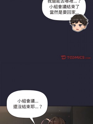 分組換換愛 17-18話_18_21