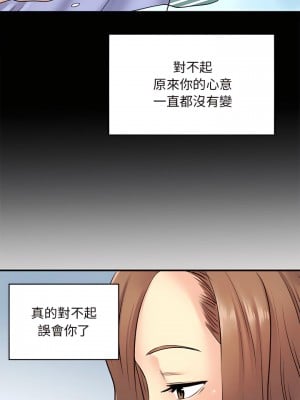 離婚過的她 15-16話_15_12