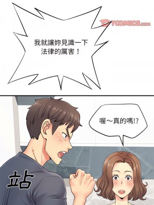 離婚過的她 15-16話_15_20