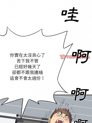 離婚過的她 15-16話_16_04