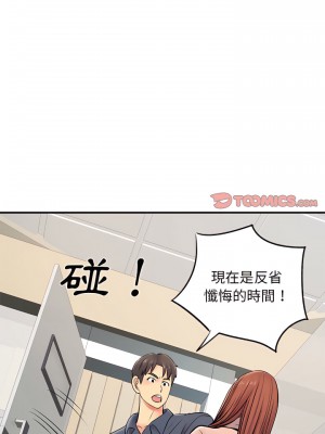離婚過的她 15-16話_16_06