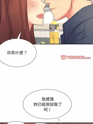 離婚過的她 15-16話_16_08