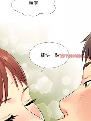 離婚過的她 15-16話_16_13