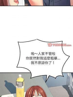 離婚過的她 15-16話_16_16