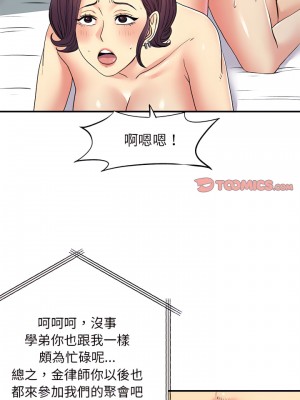 離婚過的她 15-16話_16_21