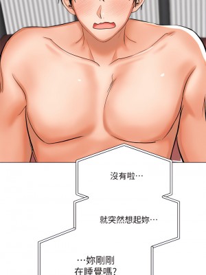 乾爹，請多指教 18-19話_18_01