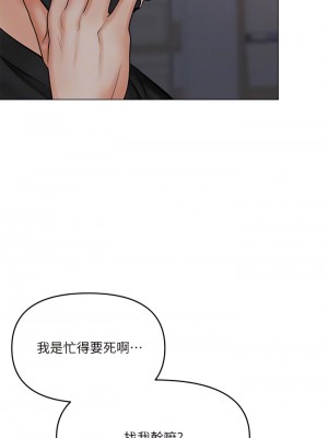 乾爹，請多指教 18-19話_18_04
