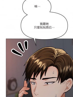 乾爹，請多指教 18-19話_18_07