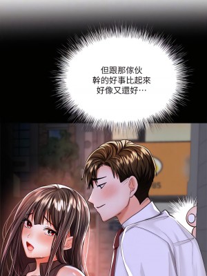 乾爹，請多指教 18-19話_18_10