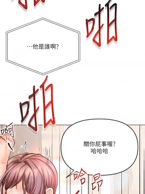 乾爹，請多指教 18-19話_18_12