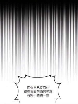 乾爹，請多指教 18-19話_18_22