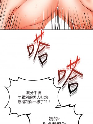 乾爹，請多指教 18-19話_18_23