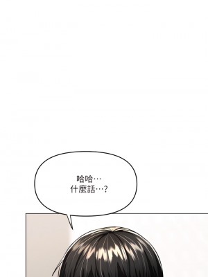 乾爹，請多指教 18-19話_18_27