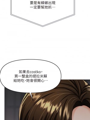 乾爹，請多指教 18-19話_18_29