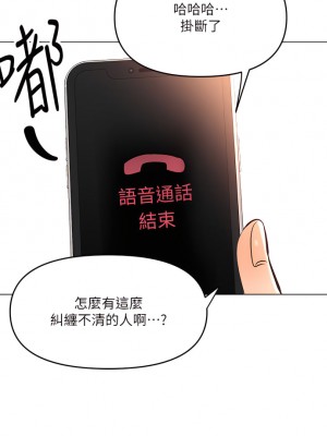 乾爹，請多指教 18-19話_18_33
