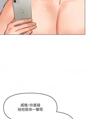 乾爹，請多指教 18-19話_18_34
