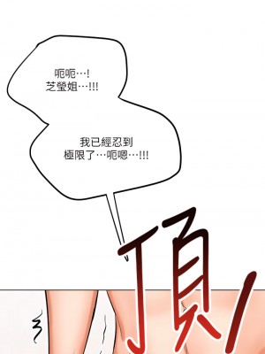 乾爹，請多指教 18-19話_18_37
