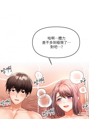 乾爹，請多指教 18-19話_18_40