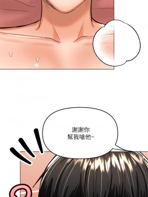 乾爹，請多指教 18-19話_18_41