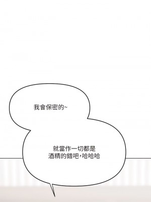 乾爹，請多指教 18-19話_18_45