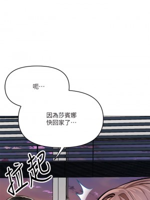 乾爹，請多指教 18-19話_18_47