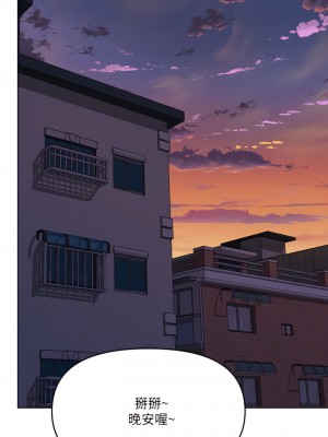 乾爹，請多指教 18-19話_18_48