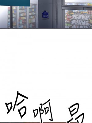 乾爹，請多指教 18-19話_18_49