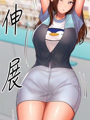 乾爹，請多指教 18-19話_18_50