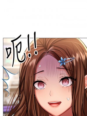 乾爹，請多指教 18-19話_18_52
