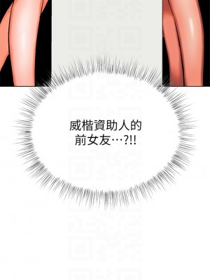 乾爹，請多指教 18-19話_19_04