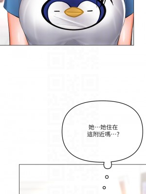 乾爹，請多指教 18-19話_19_06