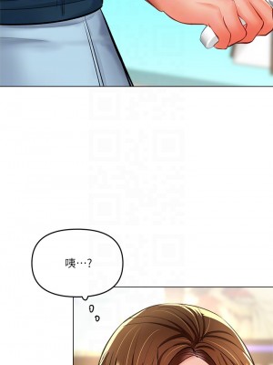 乾爹，請多指教 18-19話_19_08