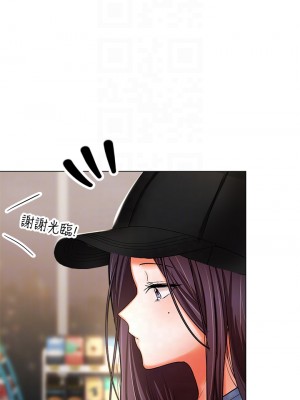 乾爹，請多指教 18-19話_19_12