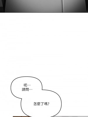 乾爹，請多指教 18-19話_19_13