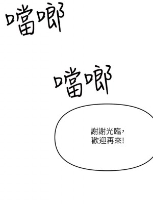 乾爹，請多指教 18-19話_19_15